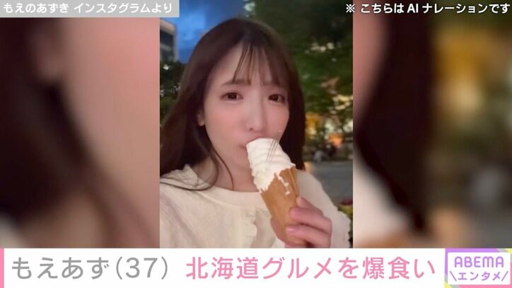 【写真・画像】“水着姿が話題”もえあず、ラーメン・寿司・アイスクリームなど北海道グルメを爆食い　1枚目
