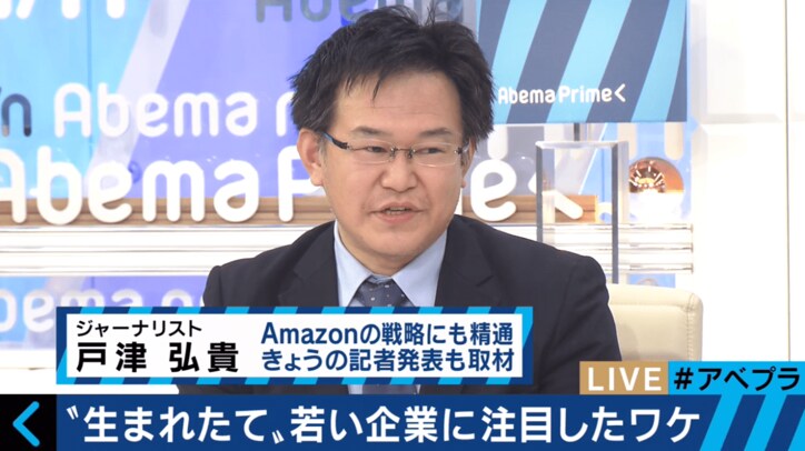 先進的な製品をだけを扱うサイトがオープン 流通業界の帝国にまた一歩近づいたAmazon