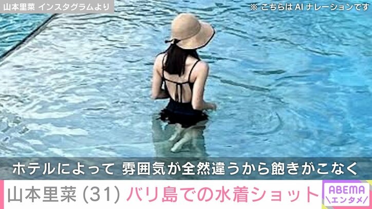 山本里菜 Instagramより