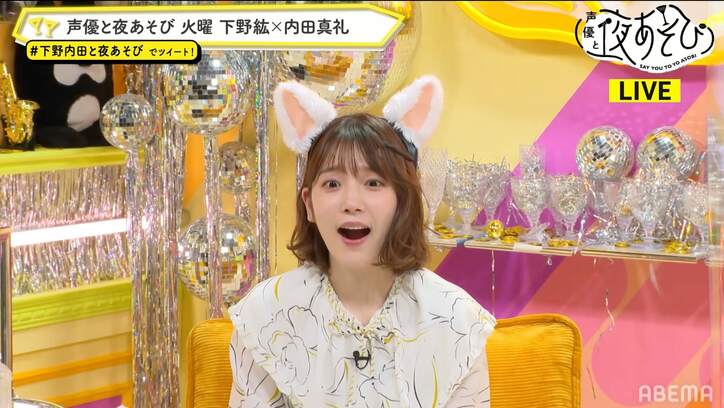 2月22日に”猫の日”コスプレ！内田真礼が下野紘を甘々“スーパーにゃんこ”に育成!?【声優と夜あそび】