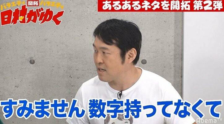 つぶやきシロー、『日村がゆく』史上最低の視聴数を記録したことに謝罪「数字持ってなくてすみません」