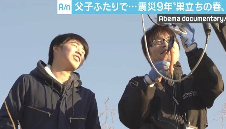 津波で父子ふたりに…東日本大震災から9年、息子は18歳に…“巣立ちの春”