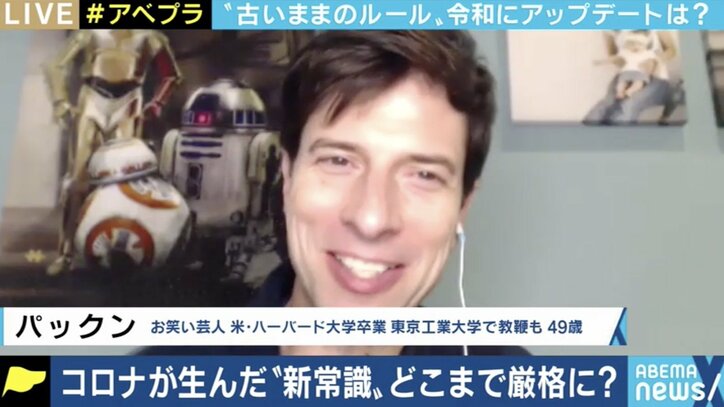 黒髪スプレー、女性従業員のメガネ禁止…非合理な校則、社内ルールを変えられる日本社会にするためには?