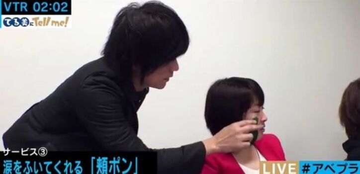 イケメンと一緒に泣けるサービス「イケメソ宅泣便」 現場に潜入取材