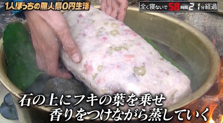 ナスDが丹精込めて作った「無人島おせち」手作りかまぼこに高級魚の煮付けまで!