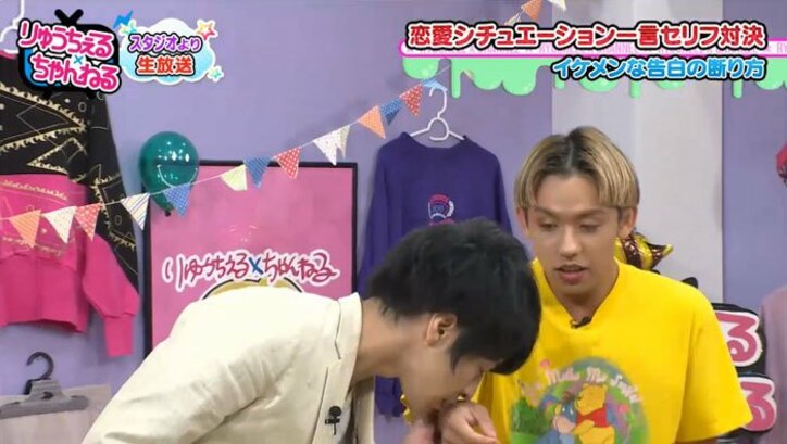 りゅうちぇる、男性共演者からの突然のキスに大照れ「チューされた!」