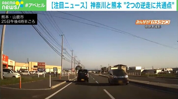 神奈川と熊本で“逆走車”の共通点 高齢ドライバーが2車線を勘違いか