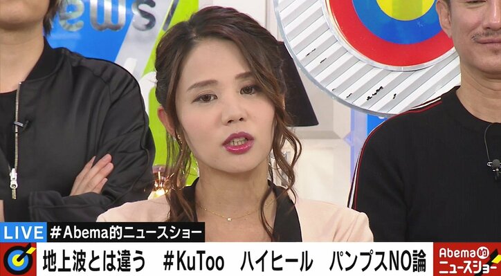 「何でも“女性差別”は、他にある幸福の道を見えなくする」元セクシー女優、「#KuToo」など“女性差別”反対論に