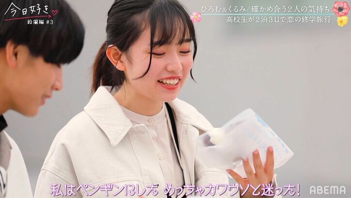 二コラモデル・くるみ、モテ男子に「告白待っててね」手繋ぎも『今日好き』鈴蘭編第3話