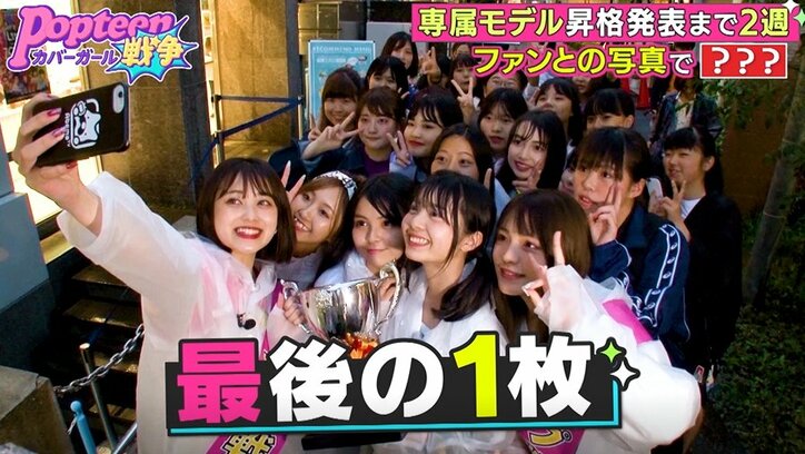 POPモデルたちが原宿に大集合！豪雨にも関わらず竹下通りが大パニックに『第2次ポプ戦』