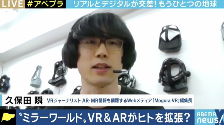現実世界をスキャンし、“もう一つの地球”を再現「ミラーワールド」の可能性とは