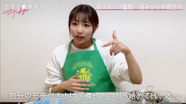 ひまりの“モチベを上げる儀式”にスタジオ爆笑！衝撃ビジュアルのチョコが完成『恋ステ 2021冬Tokyo』#5