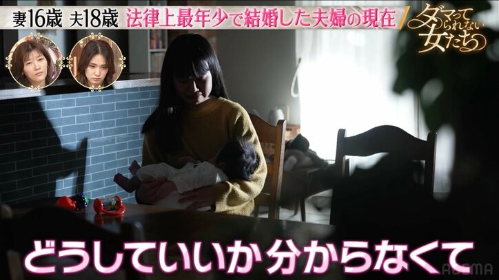 【写真・画像】産婦人科で分娩を拒否…16歳の母が当時の苦悩を明かす「医者や看護師が10人以上」「すごい目で見られた」 2枚目
