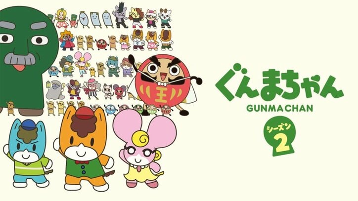 アニメ「ぐんまちゃん」番組サムネイル