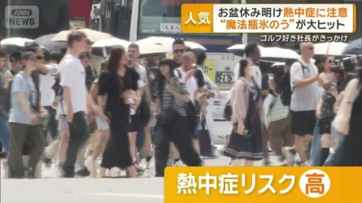 高くなる熱中症のリスク