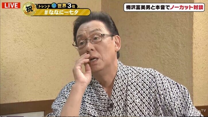 「お金じゃない。3人と共演したい」梅沢富美男の熱い“逆オファー”に稲垣、草なぎ、香取が感激