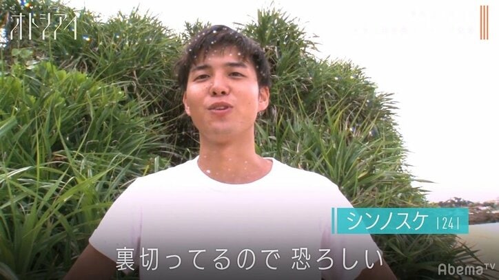 ただの恋愛リアリティ番組じゃない…ある男子メンバーの怖すぎる策略にスタジオ陣が絶句！矢作も「コイツだけ違うわ」