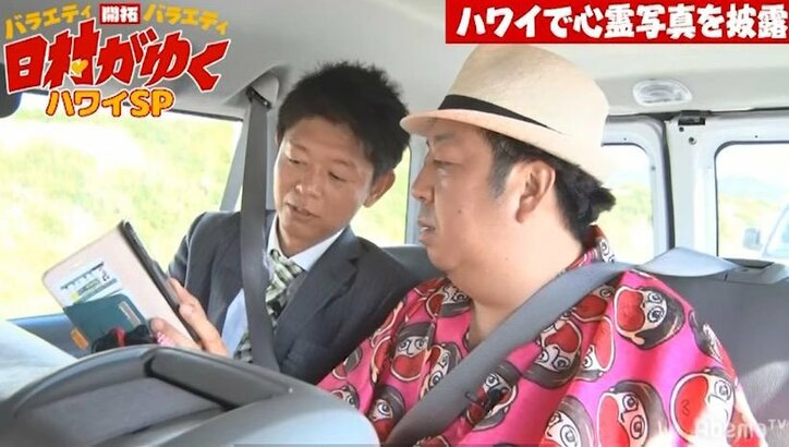 バナナマン日村、島田秀平のとっておきの心霊写真に大笑い「小せぇ!」