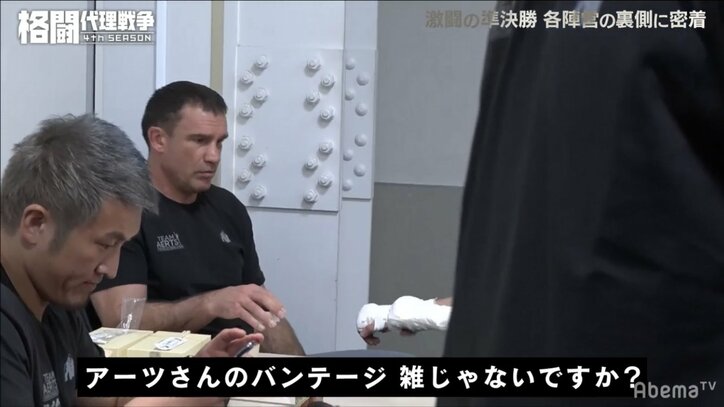 「オランダ式？」佐藤嘉洋、ピーター・アーツのバンテージが“雑すぎ”て苦し紛れの言い訳