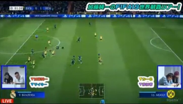 TGSで加藤純一が発売前最新作をプレイ! 『加藤純一のFIFA19世界制覇ツアー!』ドルトムントで世界へ挑む