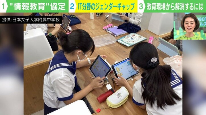 「女性はITと理数系に弱い」なんて誰が決めた？ 偏見を取り除く鍵は「女子校」にあり！