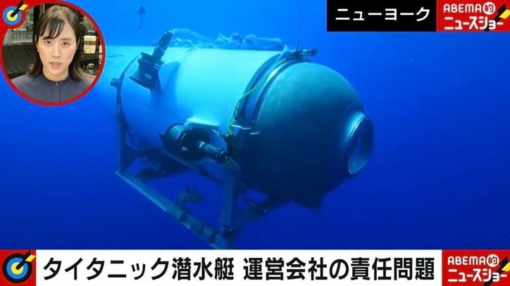 タイタニック監督が再三の警告…潜水艇「タイタン」事故 富裕層で広がる“エクストリーム・ツーリズム”に規制追いつかず