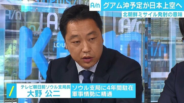 北朝鮮ミサイル複数の弾頭の可能性　軍事アナリスト「ミサイル開発が新しい段階に進んだ危険性がある」