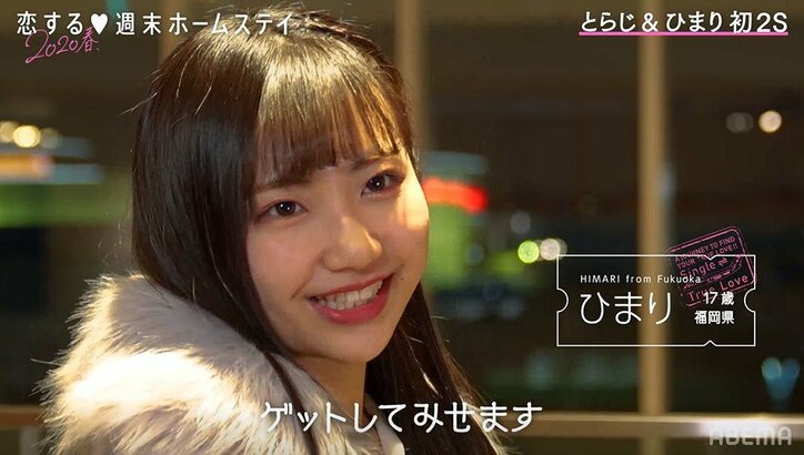 イケメンTikTokerの参戦に女子大興奮！初日から奪い合い勃発！？『恋ステ』#9