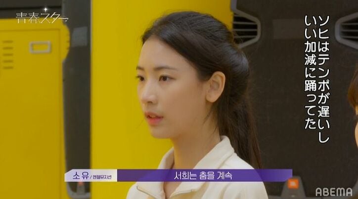 「いい加減に踊ってる」絶望的なダメだしを受けたアイドルチーム、本番で開花！ITZYの名曲で「デビューしたグループみたい」と大絶賛『青春スター』