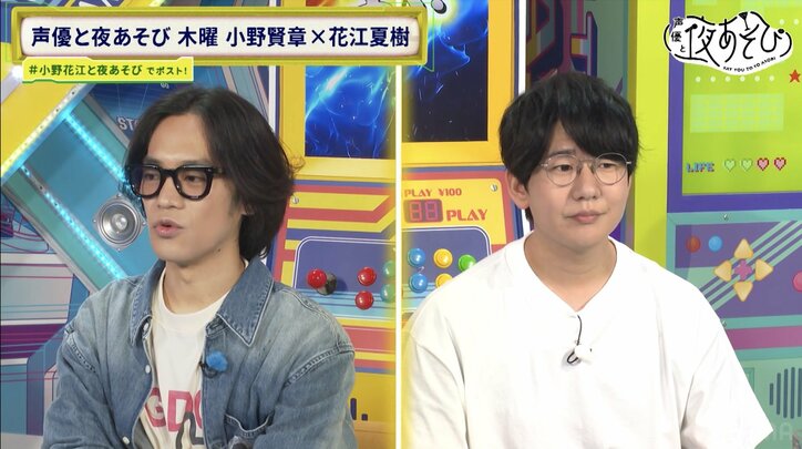 [照片/图片] 声优·小野贤章和花江夏树的“表现力对决”竟然变成了泥潭比赛！？完全传达不到“居然有这么难以传达的事吗？” 2