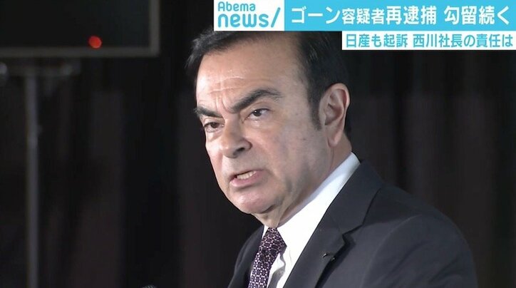 「まともな検察のやり方ではない。OBも心配している」ゴーン容疑者再逮捕に元検察官が警鐘