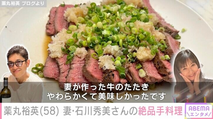 【写真・画像】薬丸裕英、妻・石川秀美さんの絶品手料理をつんく♂夫妻と満喫「楽しい宴でした！」　2枚目
