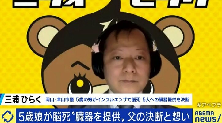 「僕の娘は、もう悩むことすらできない。考え続けるのが使命だと思っている」急逝した5歳の娘の臓器移植を決断、今も苦悩する市議会議員