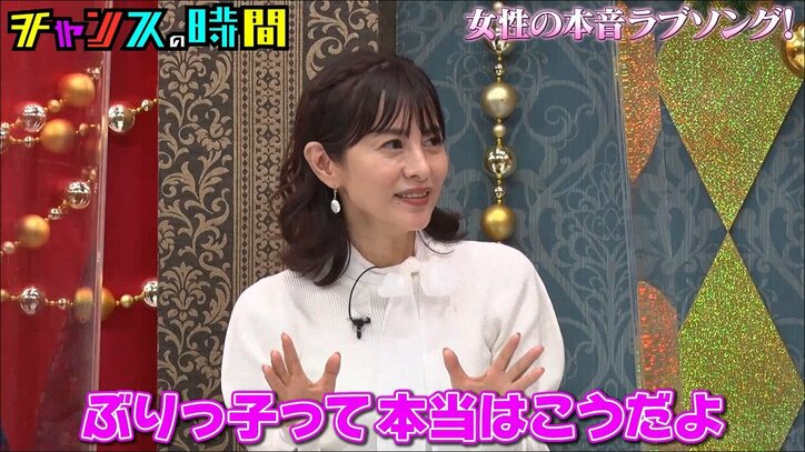 「ぶりっ子してる時点で相手にしてない」さとう珠緒が男性への本音を衝撃告白！ その理由に千鳥が納得「勉強になる」