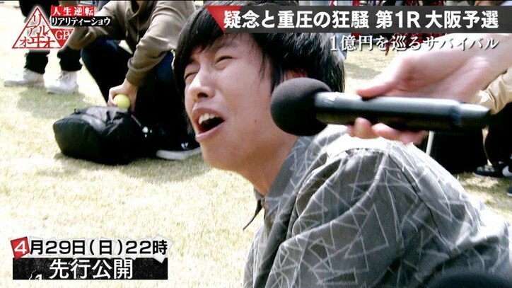 謎のボール落下に参加者が大混乱 大阪予選を250人がクリア リアルカイジgp その他 Abema Times