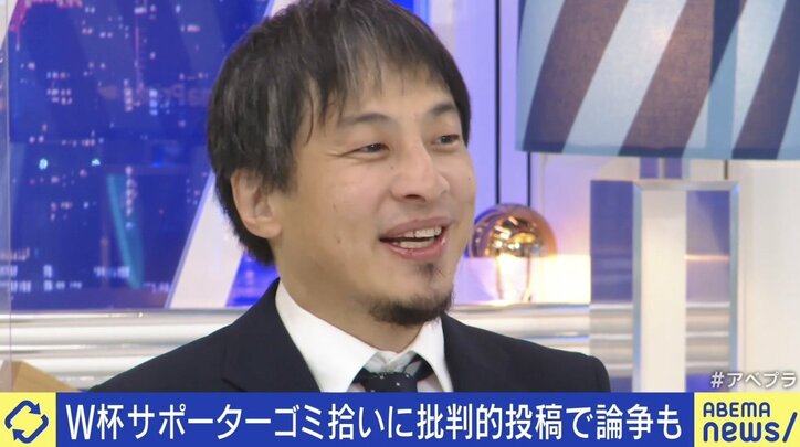 ひろゆき氏「誰にも迷惑かけてない」サッカーW杯 日本人サポーターの“ゴミ拾い”批判に持論