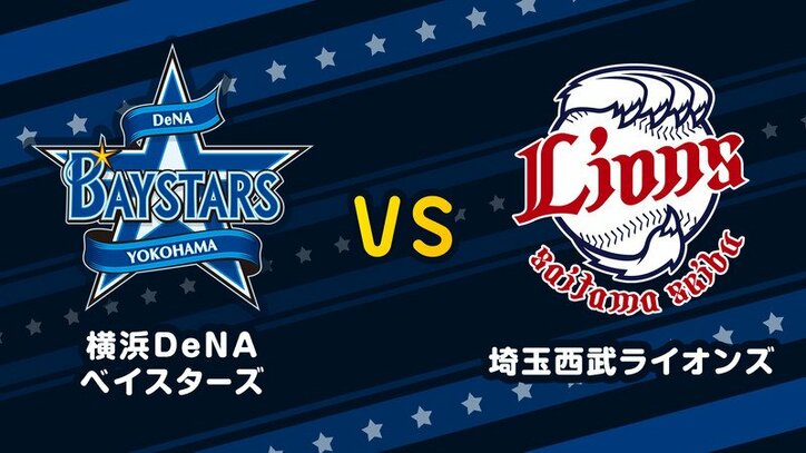 3タテ宣言 の西武 浅村 横浜dena相手に3タテ代わりの 3打数連続弾 を披露 野球 Abema Times
