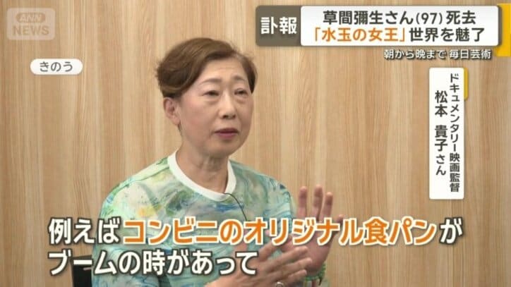 松本貴子さん
