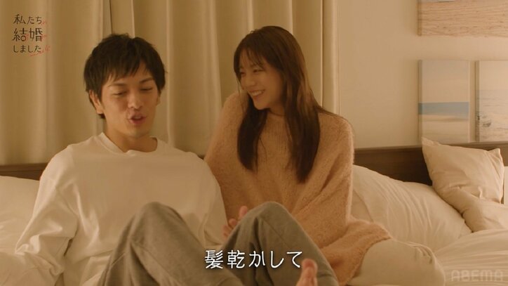 貴島明日香、お風呂上りに15歳年上夫に甘えモード「どういうどころが可愛い？」久保田悠来もタジタジ『私たち結婚しました4』第6話