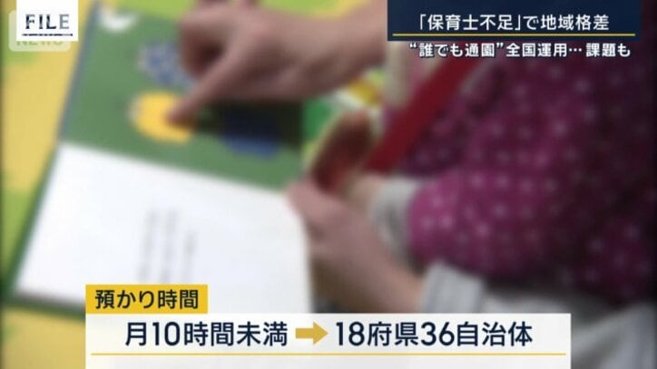 預かり時間が少ない自治体