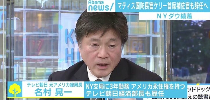 トランプ政権、高官離職率65%で突出 日経平均急落の背景に“政治リスク”か