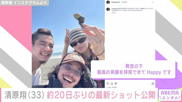清原翔 Instagramより