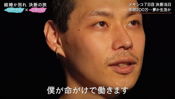 目に涙を浮かべ「絶対幸せにする」収入に悩む俳優彼氏、ついに決意し年上彼女にプロポーズ！