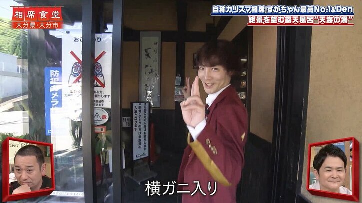 【写真・画像】ぱーてぃーちゃん・すがちゃん最高No.1、相席食堂にプリケツ姿で登場！ 千鳥「思ってる以上の…」と大爆笑　2枚目