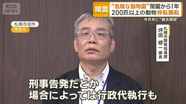 命令に従わない場合は「強硬手段」も示唆