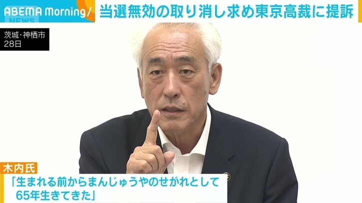 【これまでの経緯】茨城・神栖市長選「まんじゅうや」票は無効、当選認めず　東京高裁「飲食店の種類を表す普通名詞にとどまる」　木内氏「生まれる前から“まんじゅうやのせがれ”として65年生きてきた」