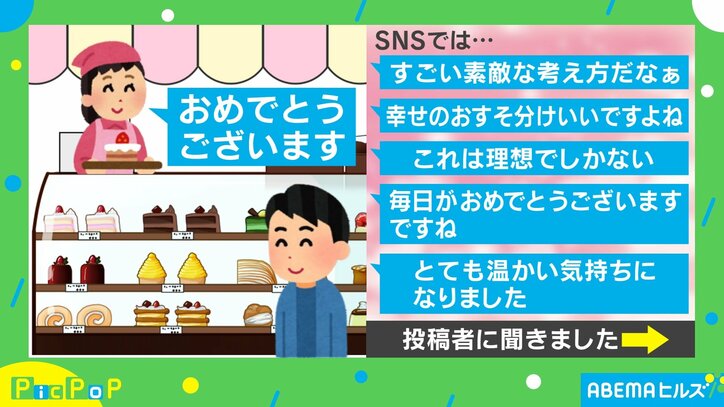 ケーキ屋さんの“特権”!? バイト経験ある友人の言葉に「幸せのおすそ分けいいですね」「とても温かな気持ちになりました」と反響