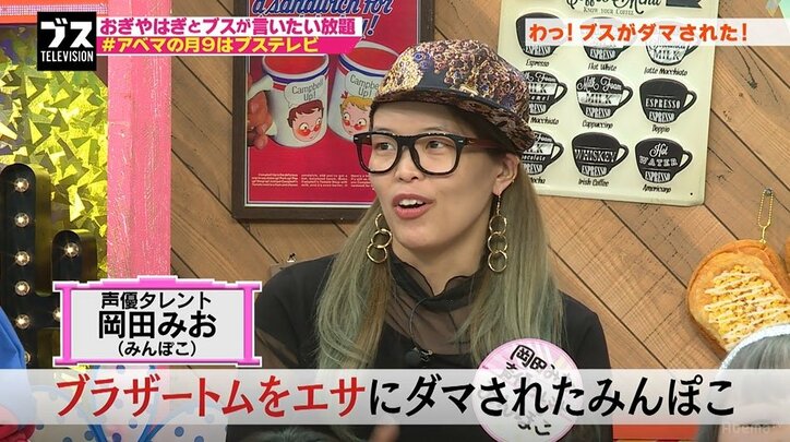 誘い文句は「ブラザートムに会わせてあげる」自称業界人にだまされた声優タレント