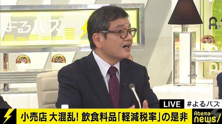 森永卓郎氏、消費増税時のポイント還元案に「中小企業いじめだ」