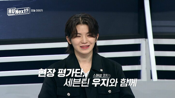 SEVENTEENウジ「皆さんのポテンシャルがどれだけ大きいのか」HYBEオーディションに登場、練習生たちへの愛情溢れるアドバイスが話題に